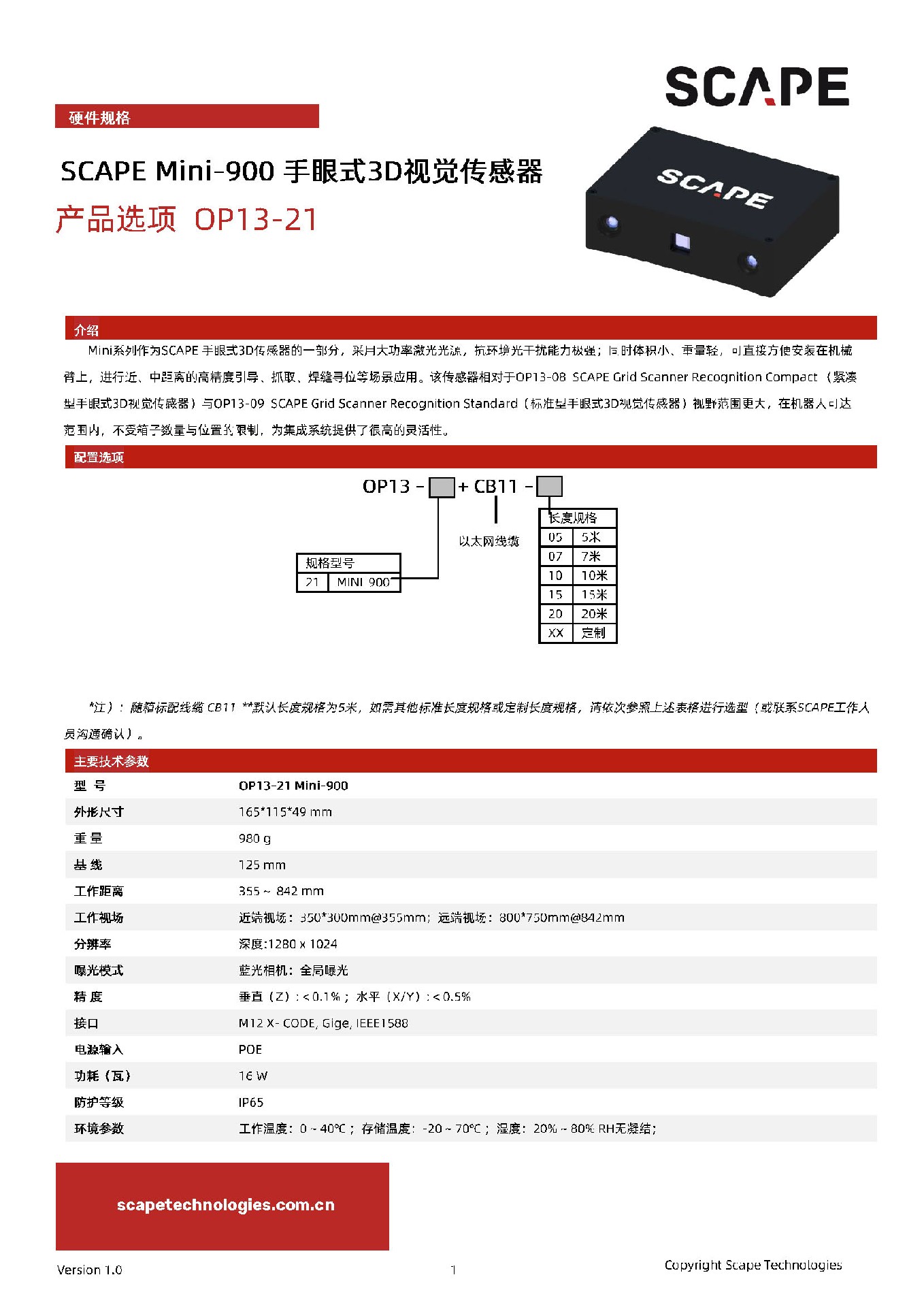 OP13-21  SCAPE Mini-900 手眼式3D视觉传感器